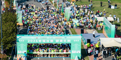 谷里街道：2500人齊聚谷里，活力開跑！