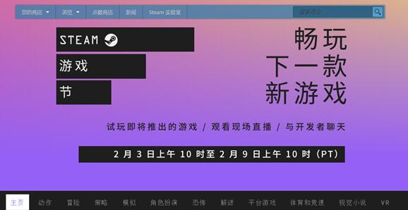 Steam游戲節(jié)今日正式開幕：510款游戲免費(fèi)試玩