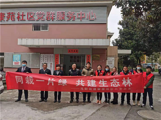馨康苑社區(qū)黨總支開展“結(jié)對共建”義務(wù)植樹活動(dòng)