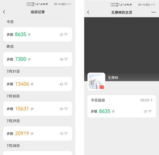 【英雄就在身邊】沒事沒事，我還能再走兩步！