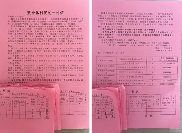 許高村：兩個(gè)人、兩條線、兩輛車 廣泛宣傳嚴(yán)密摸排