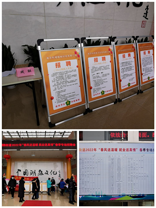 南京市江寧區(qū)湖熟街道殘聯(lián)開(kāi)展 “春風(fēng)送溫暖·就業(yè)送真情”殘疾人專(zhuān)場(chǎng)招聘會(huì)
